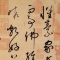 说清各种草书：章草、今草、大草（狂草）、小草、行草