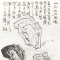 山水画教学参考——秋园教学画稿（2）