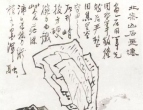 山水画教学参考——秋园教学画稿（2）