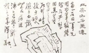 山水画教学参考——秋园教学画稿（2）