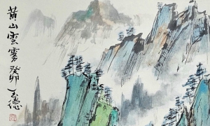《黄山云雾》——胡玉德青绿山水国画作品