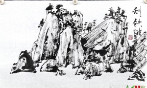 山水画历代大师皴法集