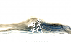 明代莫是龙《画说》中的画论智慧