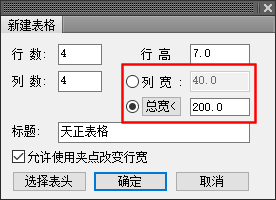 %E6%96%B0%E5%BB%BA%E8%A1%A8%E6%A0%BC.png