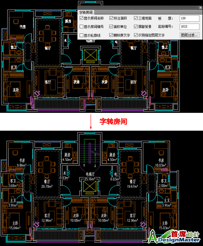 %E5%AD%97%E8%BD%AC%E6%88%BF%E9%97%B4.png